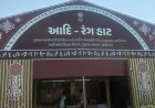 અમદાવાદના વાઇબ્રન્ટ નવરાત્રી મહોત્સવમાં ‘આદિ રંગ હાટ’ બન્યું આકર્ષણનું કેન્દ્ર, 40 સ્ટોલ પર આદિવાસી કલા-સંસ્કૃતિની ઝલક