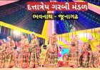 ભવનાથમાં શ્રી દતાત્રેય ગરબી મંડળની બાળાઓનાં પ્રાચીન રાસ-ગરબા આકર્ષણનું કેન્દ્ર