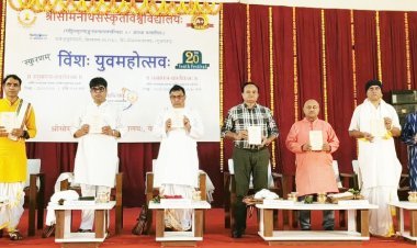 સોમનાથ સંસ્કૃત યુનિવસિર્ટીમાં ૨૦ માં યુવક મહોત્સવનો ભવ્ય પ્રારંભ થયો