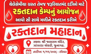 કારસેવકોની સ્મૃતિમાં વિશ્વ હિન્દુ પરિષદ અને બજરંગ દળ દ્વારા જૂનાગઢમાં રક્તદાન મહાયજ્ઞનું આયોજન