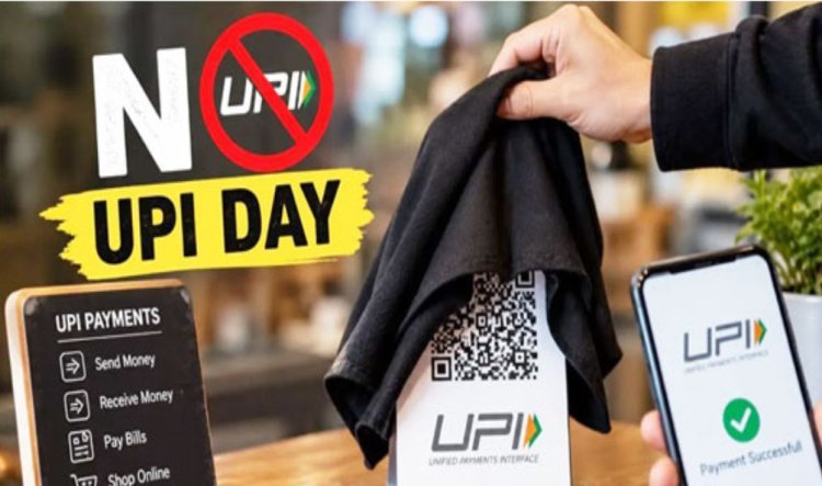 આજે દેશભરમાં વેપારીઓ NO UPI DAY મનાવી રહ્યા છે