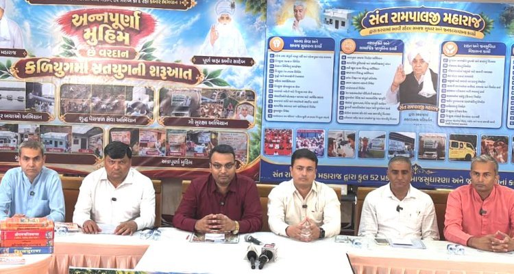 હરિયાણાના જાણીતા સંત રામપાલજી દ્વારા જરૂરિયાત મંદોને સહાયના કાર્યો ગુજરાત સુધી વિસ્તર્યા
