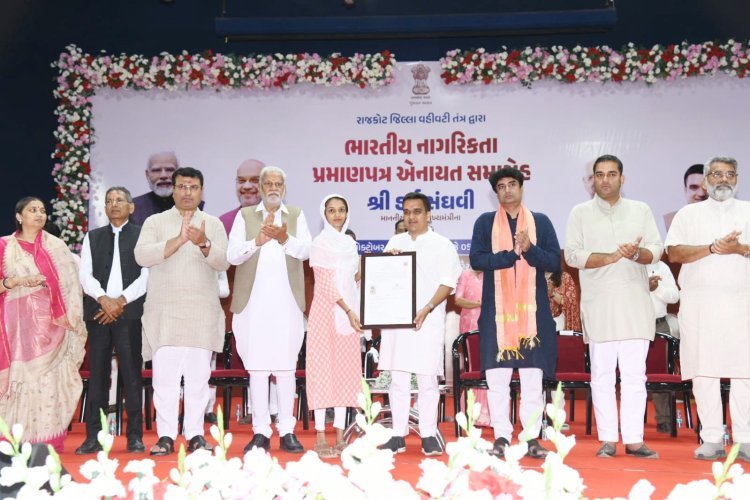 રાજકોટમાં ૩૧૯ વિસ્થાપિતોને નાયબ મુખ્યમંત્રી હર્ષ સંઘવીના હસ્તે ભારતીય નાગરિકતા પ્રમાણપત્ર એનાયત કરાયા